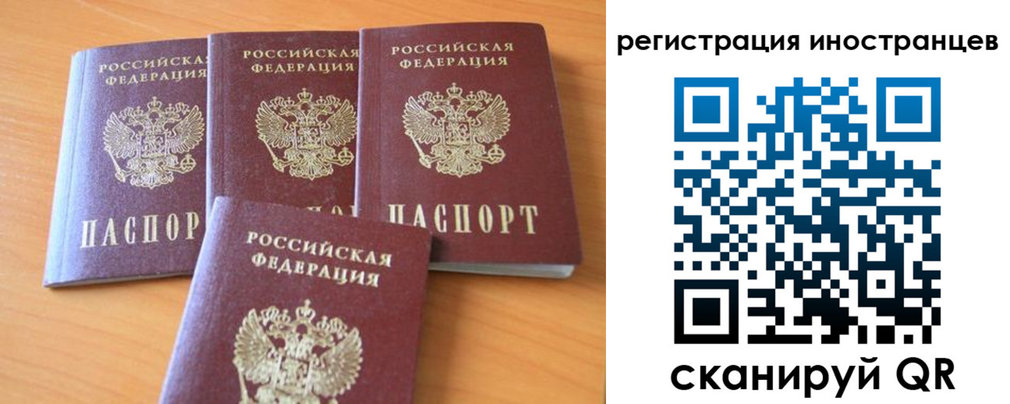 временная регистрация гарантия в Саранске