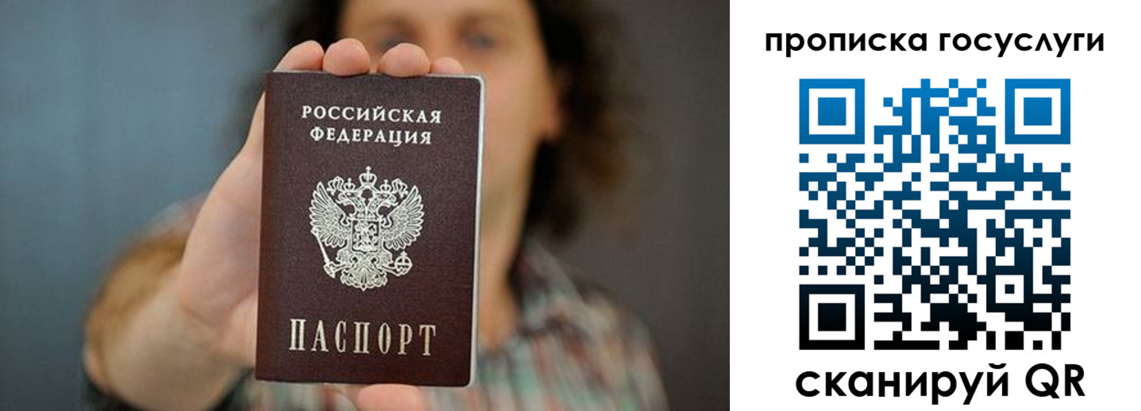 миграционный учет в Саранске