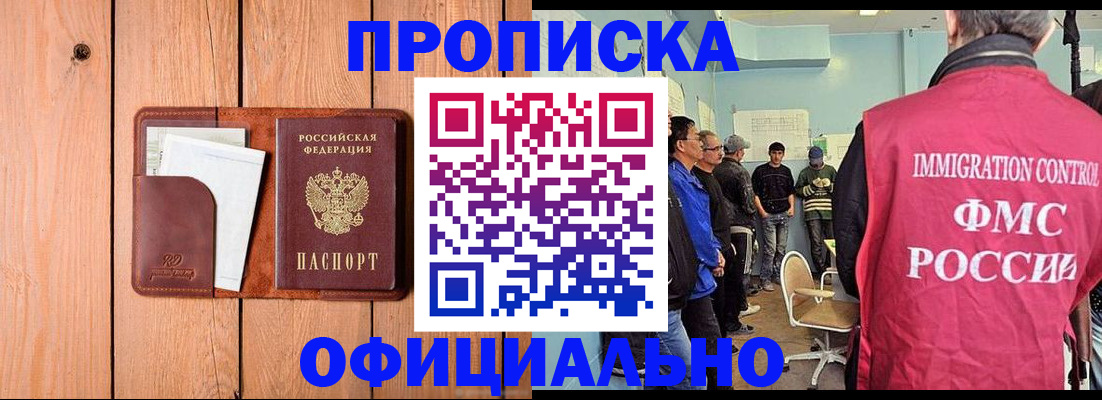 временная регистрация для школы в Саранске