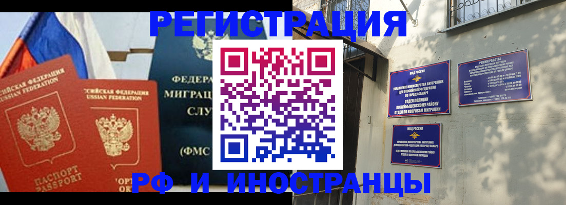 временная регистрация надежно в Саранске