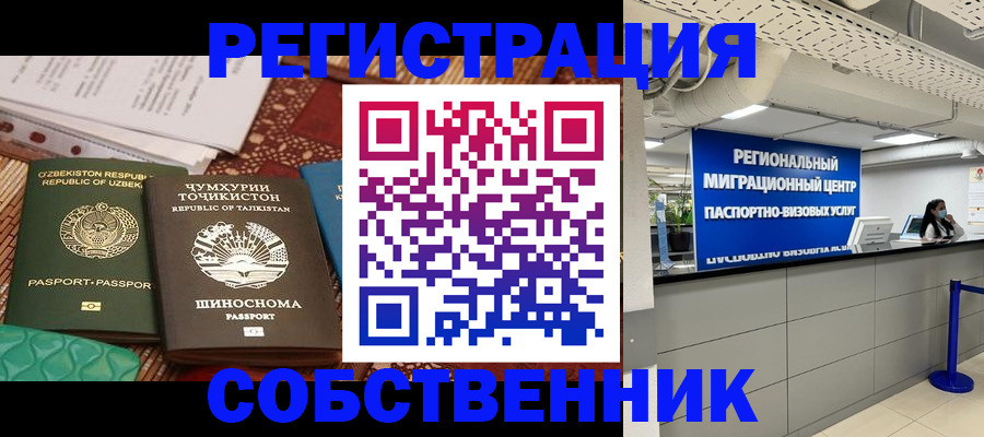 прописка гарантия в Саранске