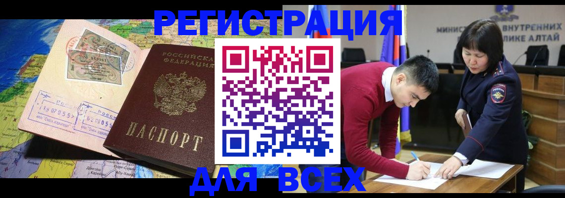 временная регистрация для всех в Саранске